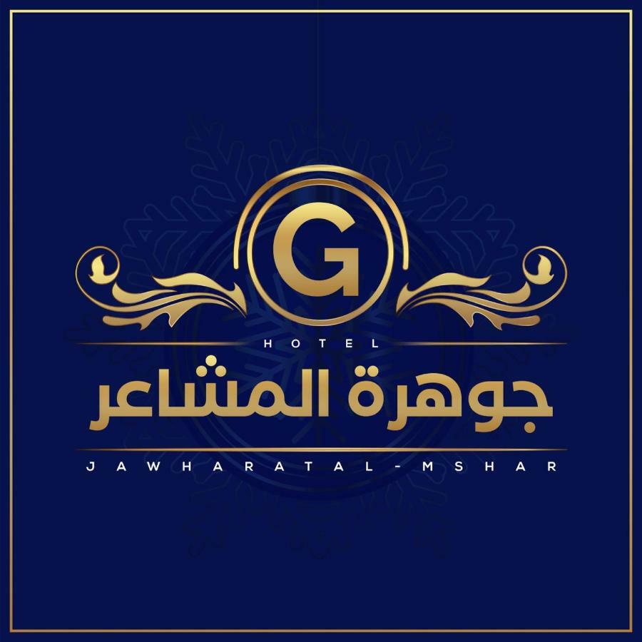 Jawharet Al Mashaer Hotel La La Mecca Esterno foto